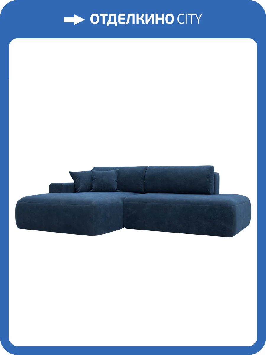 Диван угловой Лига Диванов Лига-036 НПБ Модерн 127767L BRUT 11 синий, левый угол фото 10
