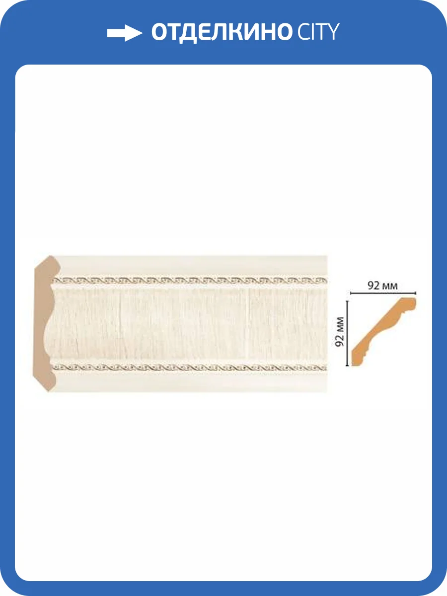 Карниз DECOMASTER 171-6 240x9.2x9.2 фото 2