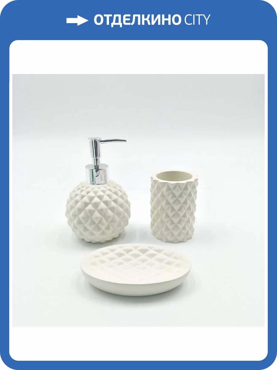 Набор для ванной Sofi De MarkO №59 ВК-59-бежМ фото 2