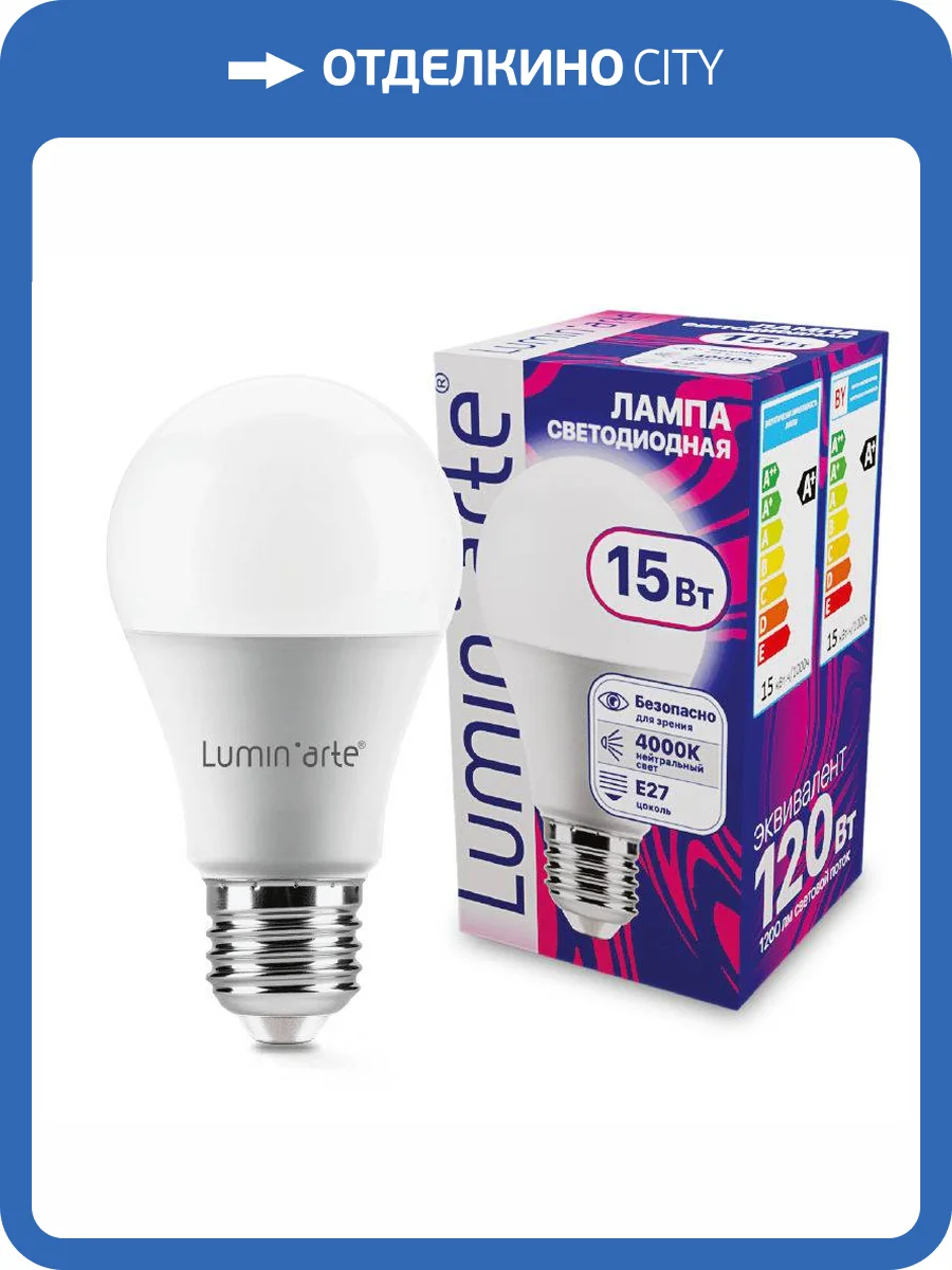 Светодиодная лампа Wolta Lumin Arte LSTD-A60-15W4KE27 фото 2