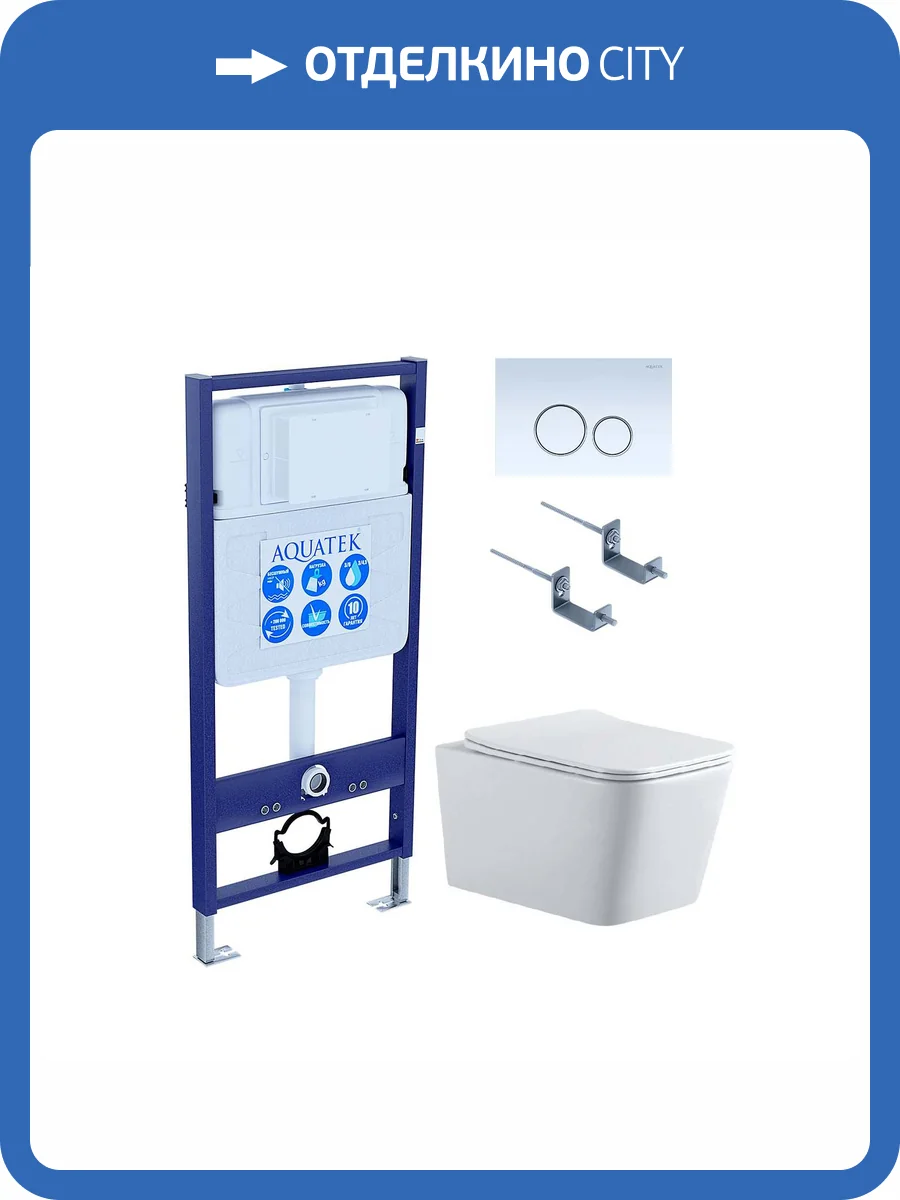 Унитаз с инсталляцией Aquatek Либра New KDI15 безободковый, с крышкой-сиденьем микролифт, с белой кнопкой фото 9