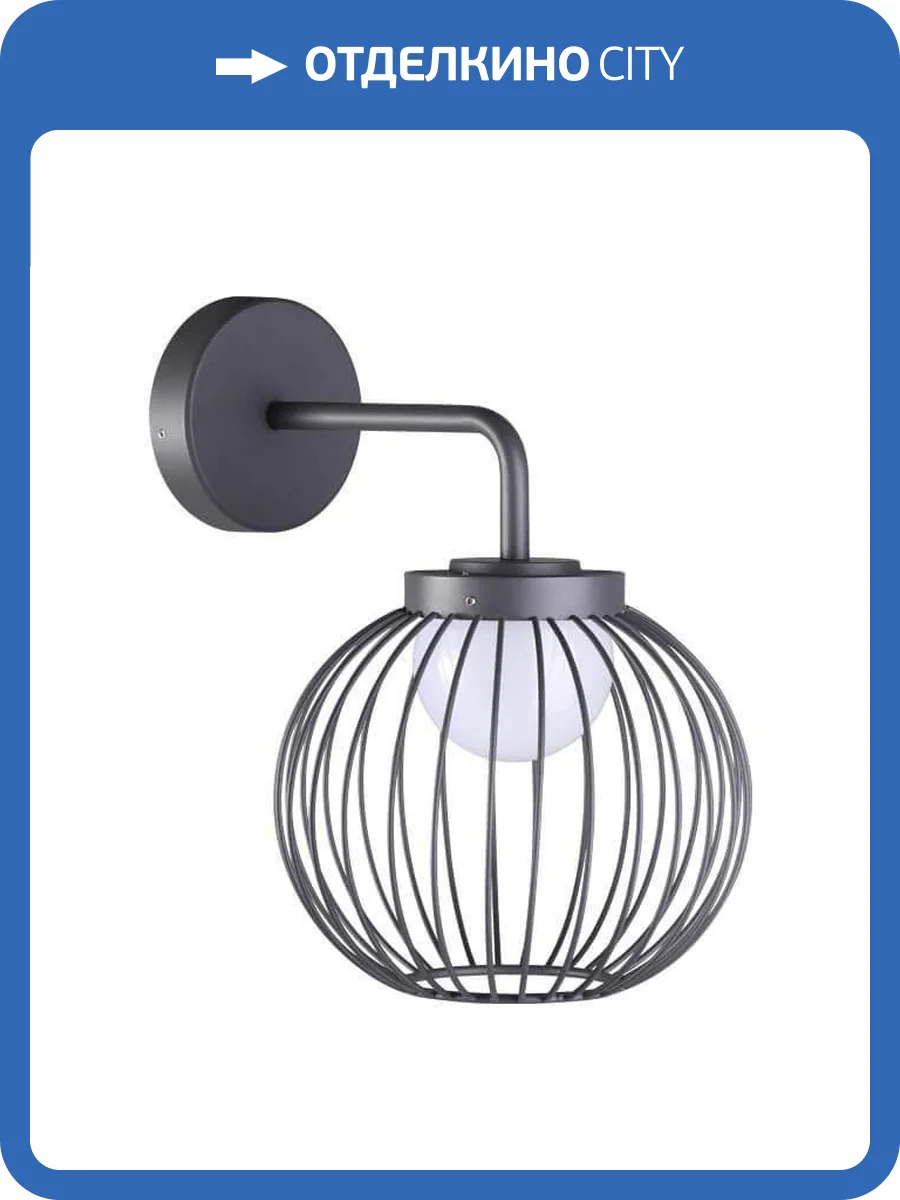 Уличный настенный светодиодный светильник Novotech Street Carrello 358286 фото 2