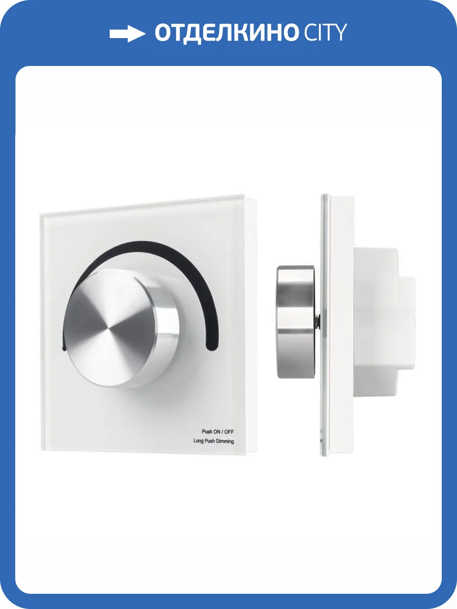 Панель диммер Arlight Smart 33752 фото 7