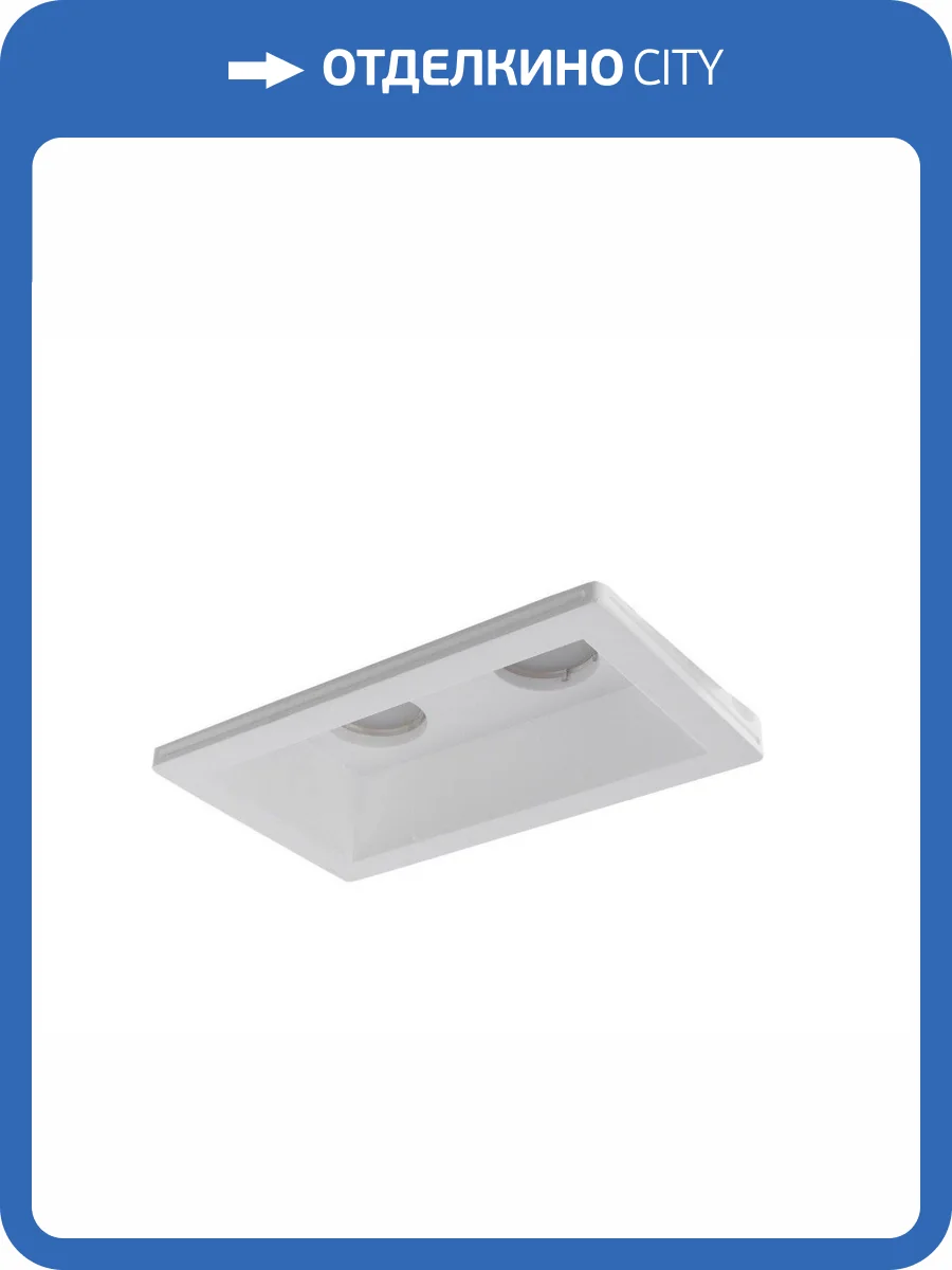 Встраиваемый светильник Arte Lamp Invisible A9214PL-2WH фото 5