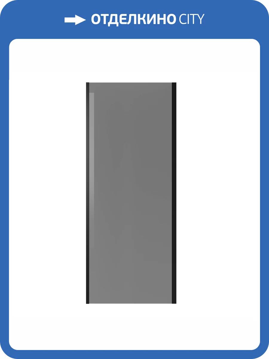 Душевая перегородка Niagara Nova NG-TB100-34 профиль черный матовый, стекло тонированное, 100x195 фото 4