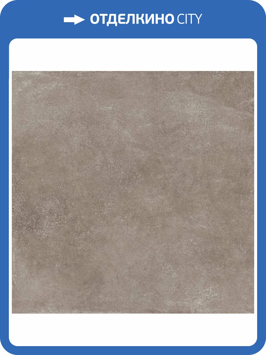 Керамогранит Atlas Concorde Russia Drift 610010001448 Light Grey Ret / Дрифт Лайт Грей Рет 60x60 фото 2