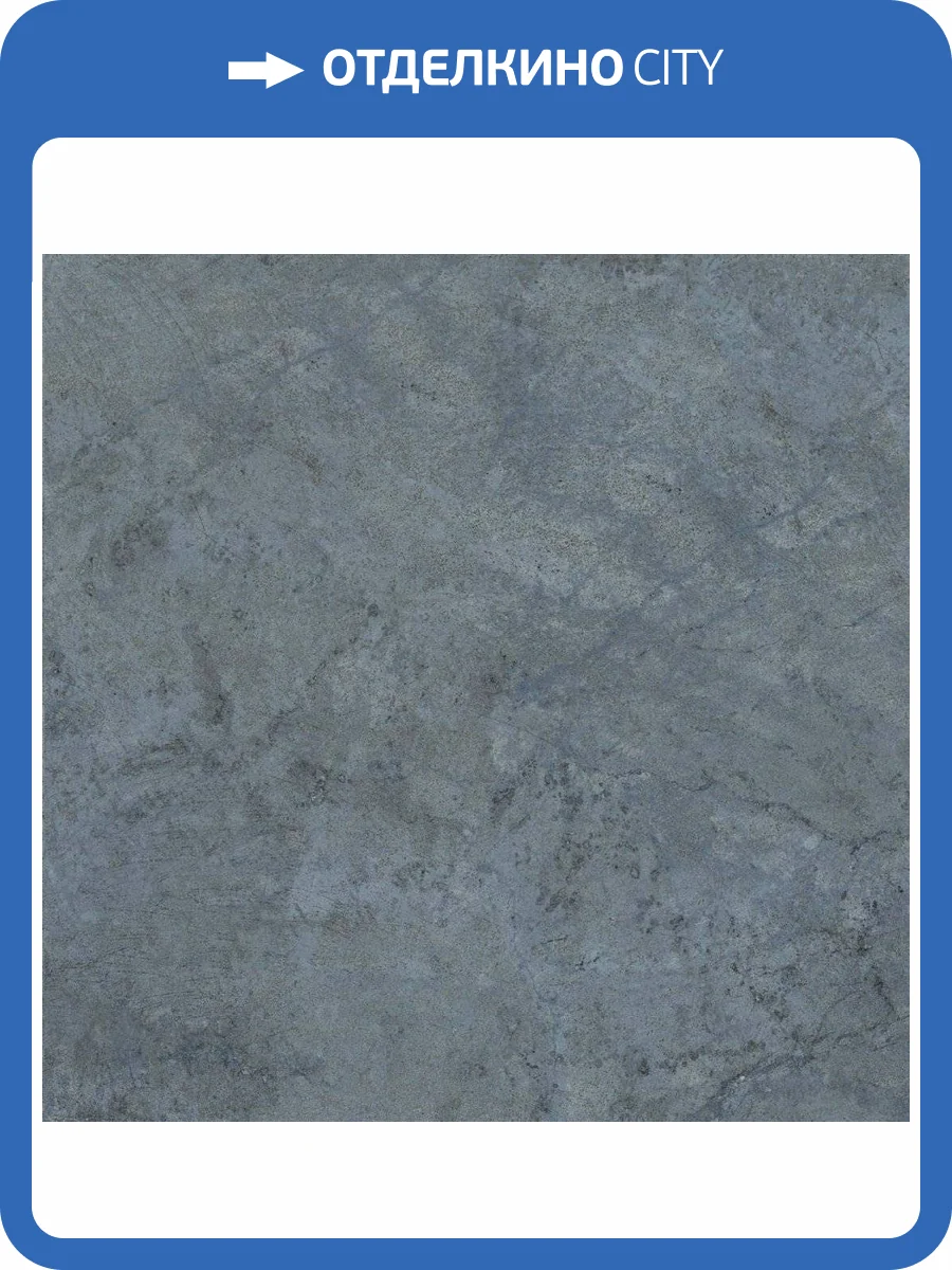 Керамогранит Kerama Marazzi Эвора SG647902R Синий Светлый Обрезной 60x60 фото 2