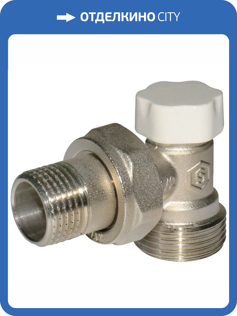 Клапан запорно-балансировочный Stout (евроконус) угловой 1/2 фото 2