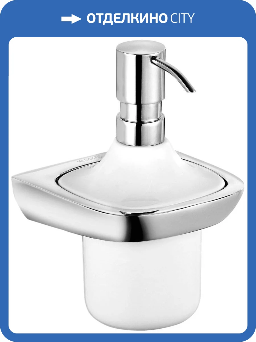 Дозатор Kludi Ambienta 5397605 фото 7