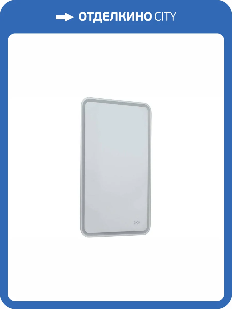 Зеркало Aquanet Ирис 00326446 50x80 c LED-подсветкой фото 6