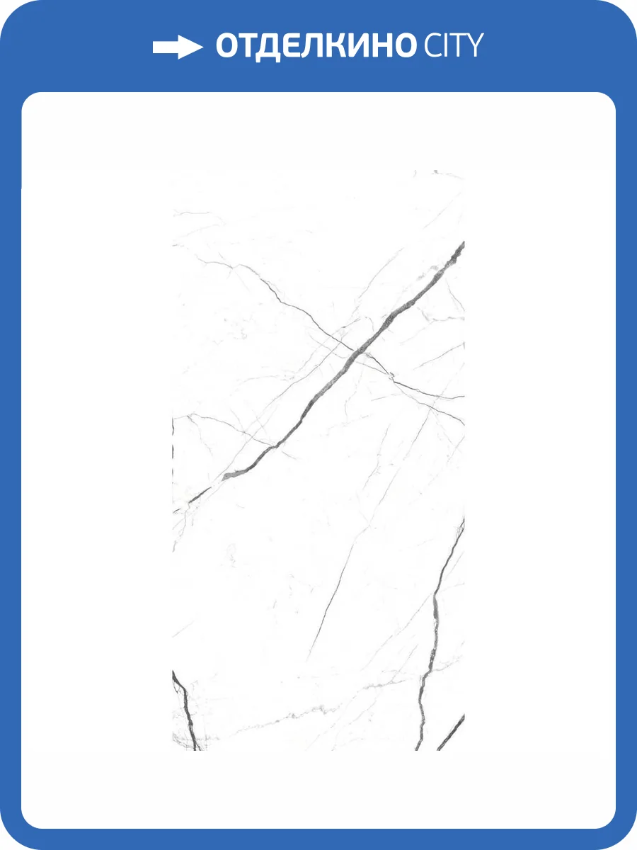 Керамогранит Realistik Atlantis Blanco Polished 60x120 фото 4