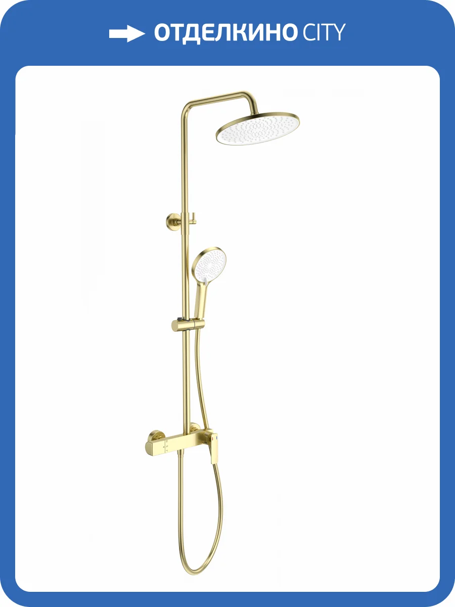 Душевая стойка Wonzon & Woghand WW-B3517-BG золотая фото 3