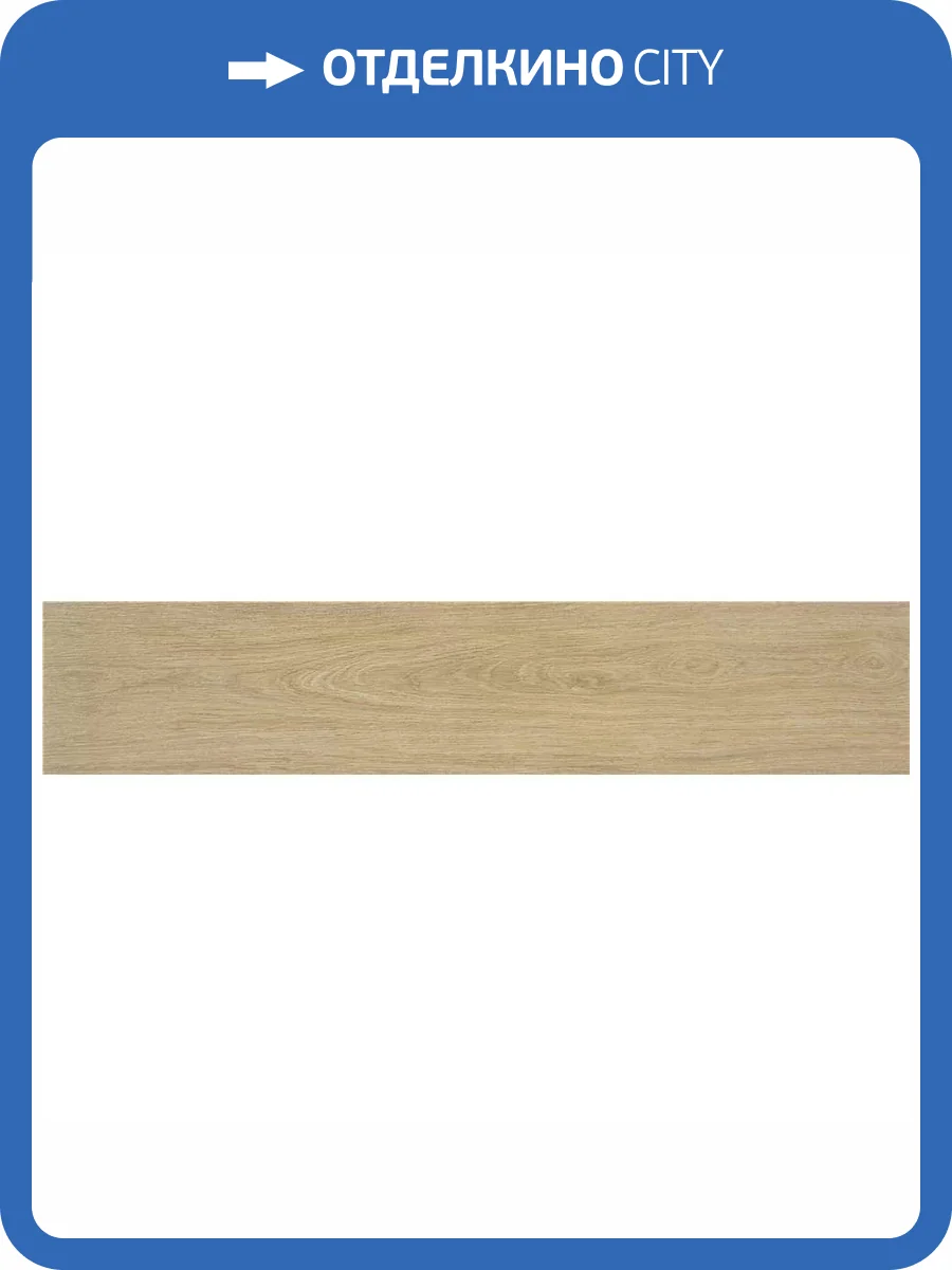 Керамогранит STN Ceramica Lionel P.E. Haya Mt 30x150 фото 4