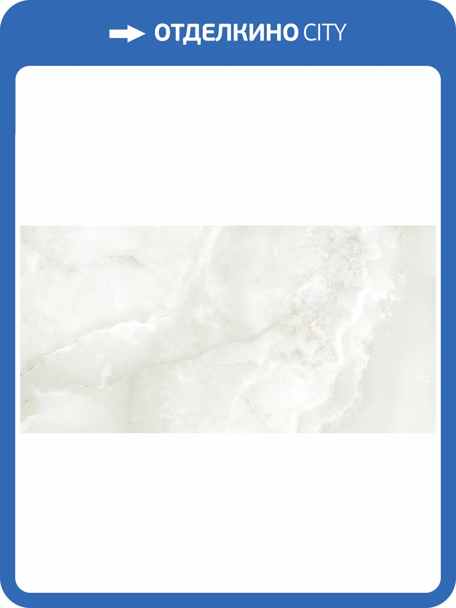 Керамогранит Laparet Космо SG50002622R Перла полированный 59.5x119.1 фото 2