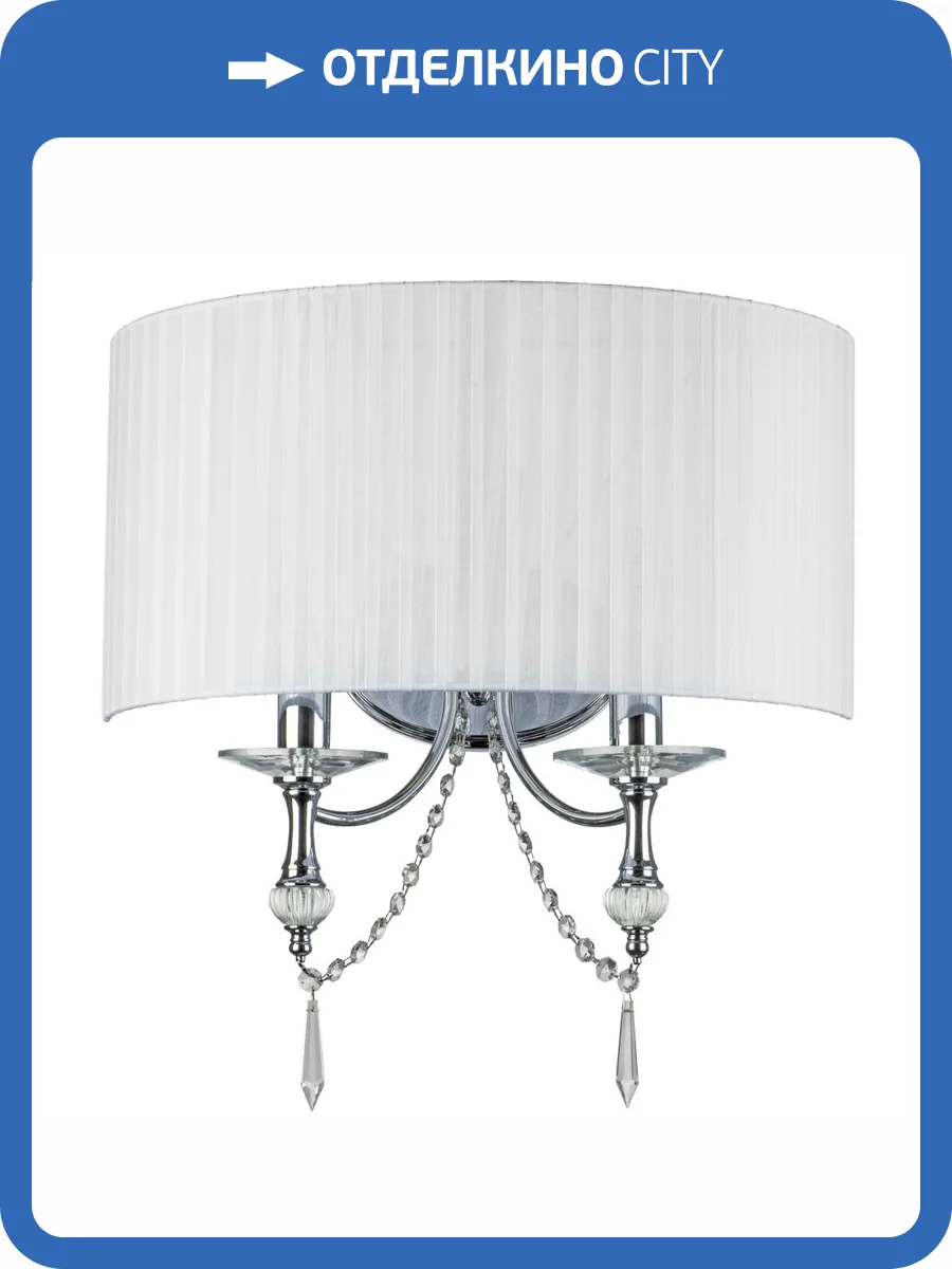 Бра Lightstar Paralume 725626 фото 4