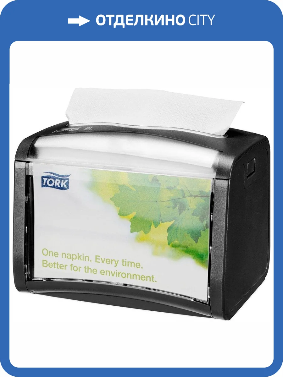 Диспенсер для салфеток Tork Signature Xpressnap 272611 N4 черный фото 7