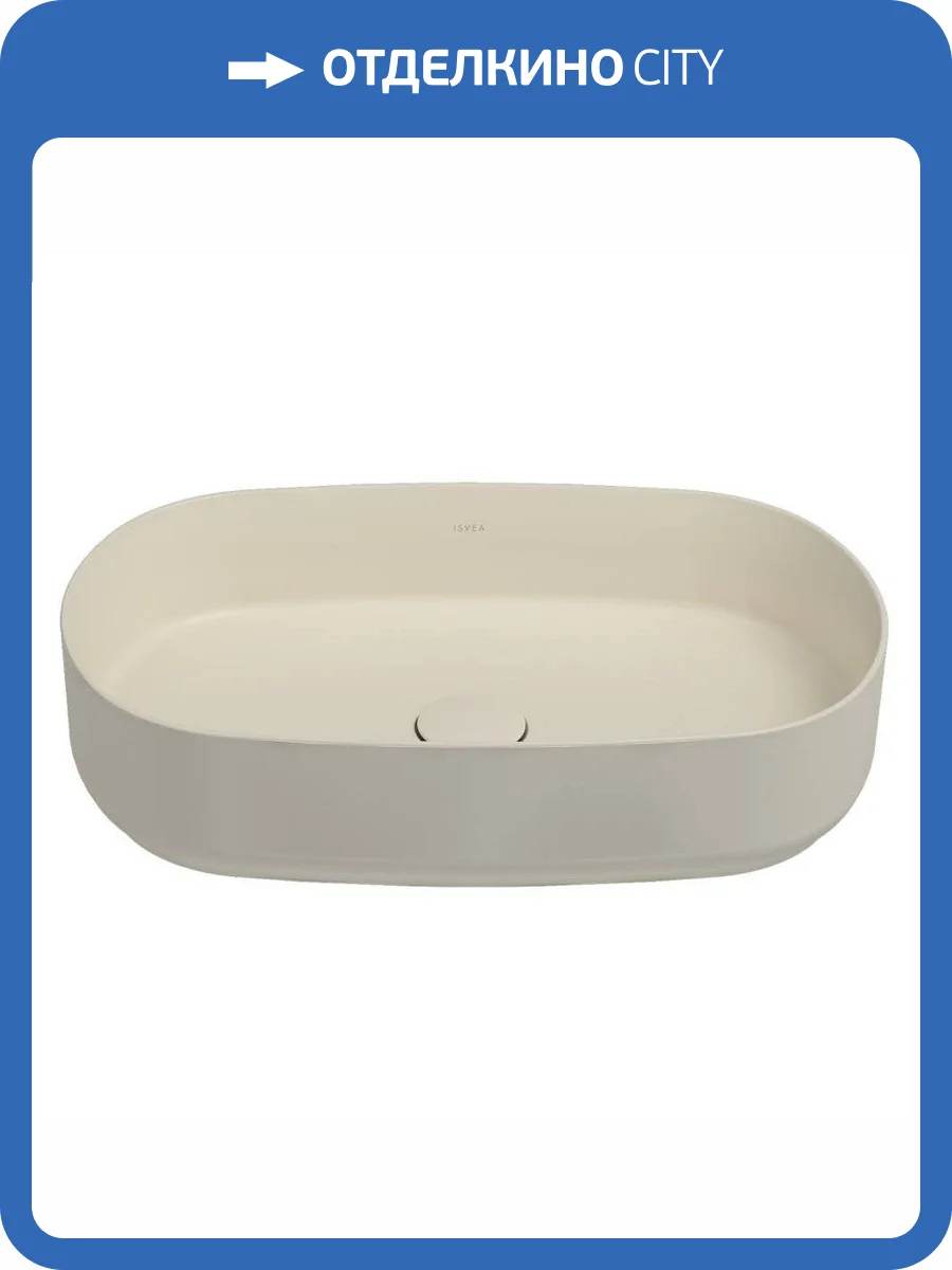 Раковина Isvea Infinity 10NF65055SV-2K 55 см, слоновая кость матовая фото 3