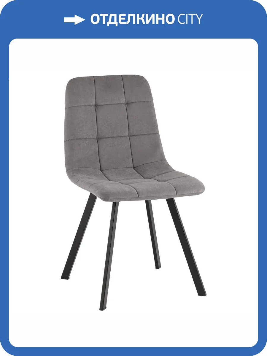 Стул Stool Group Одди Original Square SG002-F2S-L010 Серый фото 9