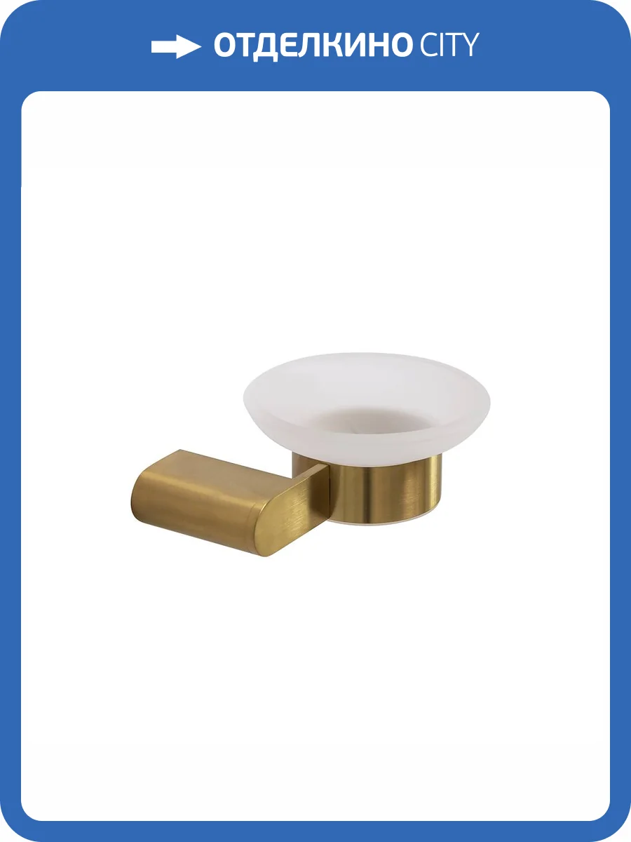 Мыльница Cezares Stylus STYLUS-SODS-BORO брашированное золото фото 4