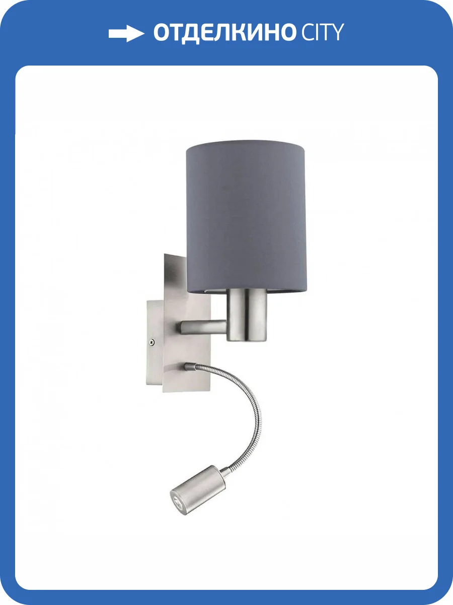 Бра Eglo Pasteri 96479 фото 2