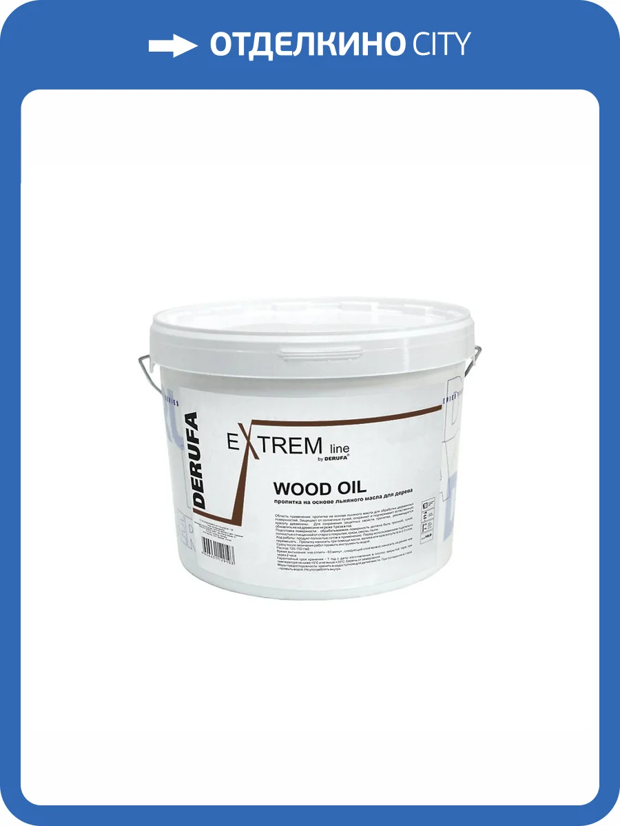 Пропитка для дерева Derufa Wood Oil Extrem 10 л фото 2