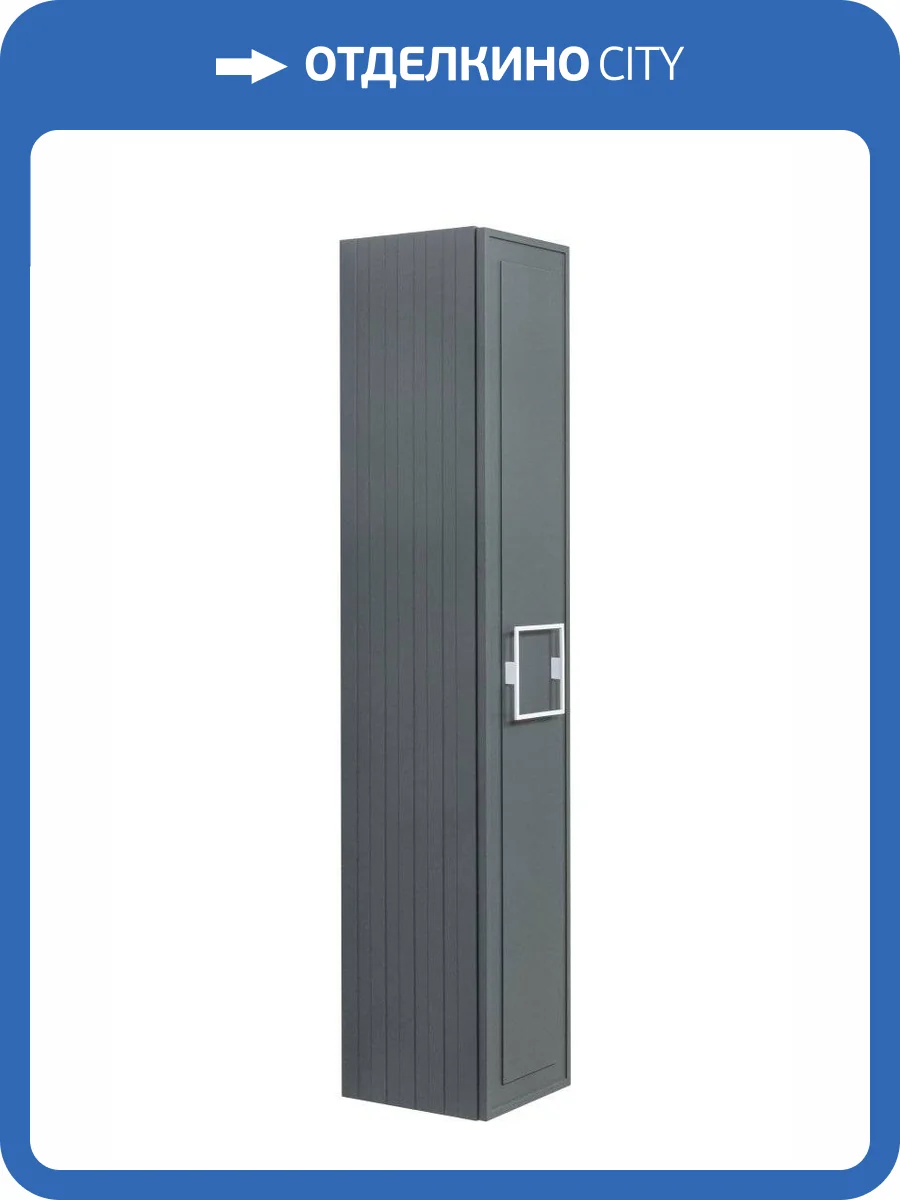 Шкаф-пенал La Fenice Cubo FNC-05-CUB-G-30 Серый, ручка хром фото 8