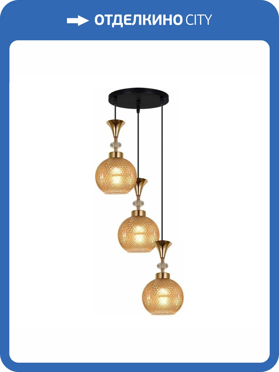 Подвесная люстра Reluce 02001-0.9-03 Amber фото 4