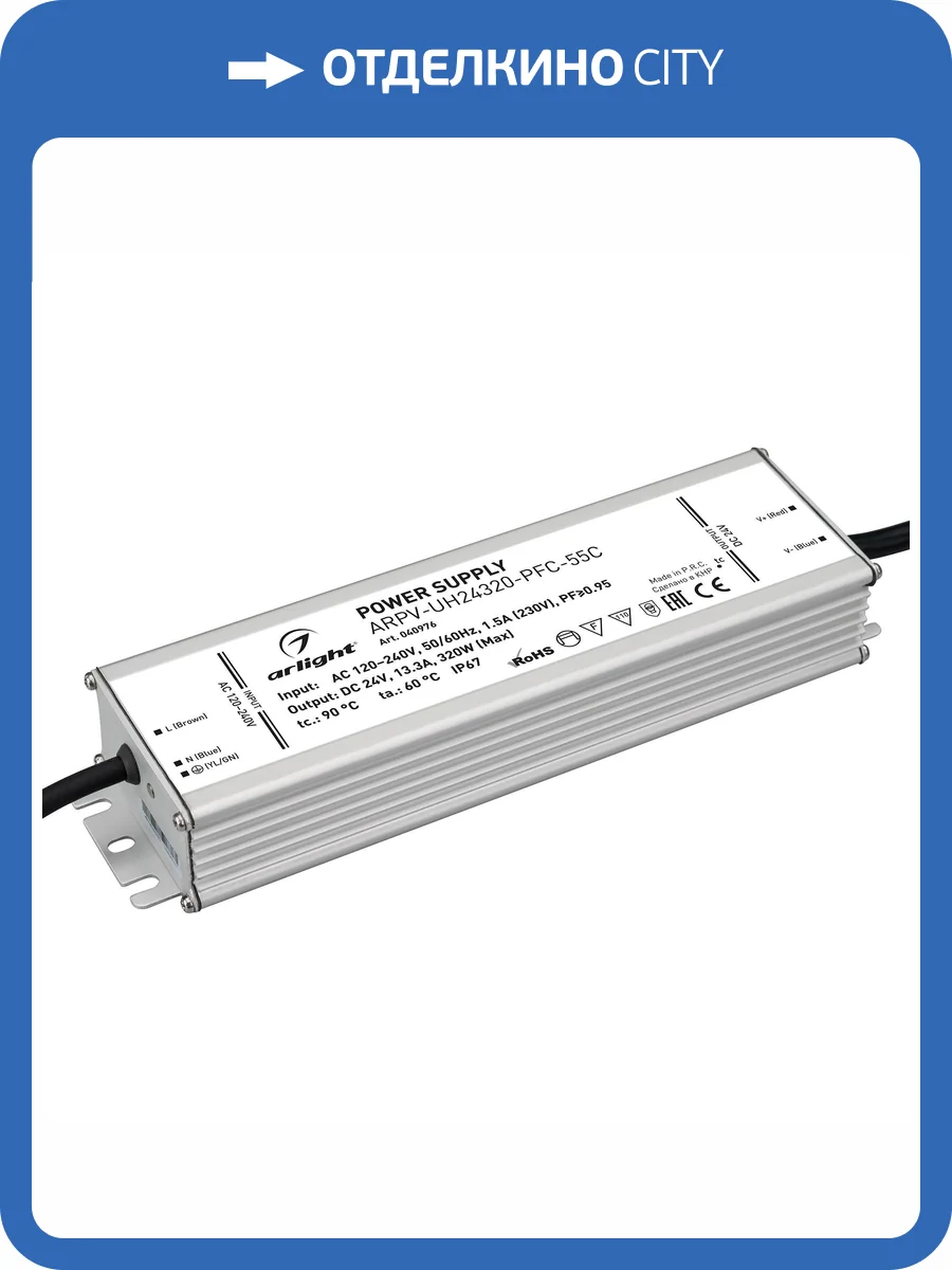 Блок питания Arlight Arpv Uh 40976 фото 4