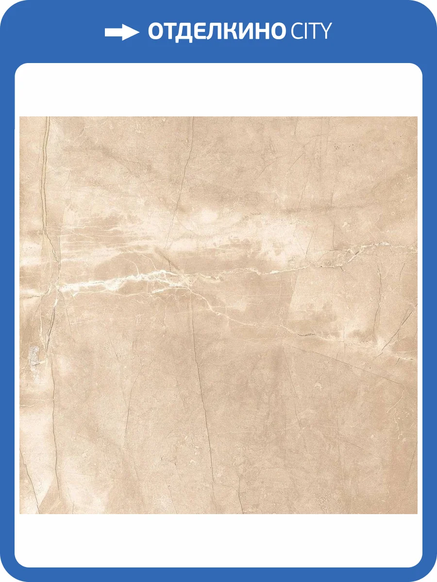 Керамогранит Cerdomus Pulpis 65412 Beige Nat Rett 60x60 фото 3