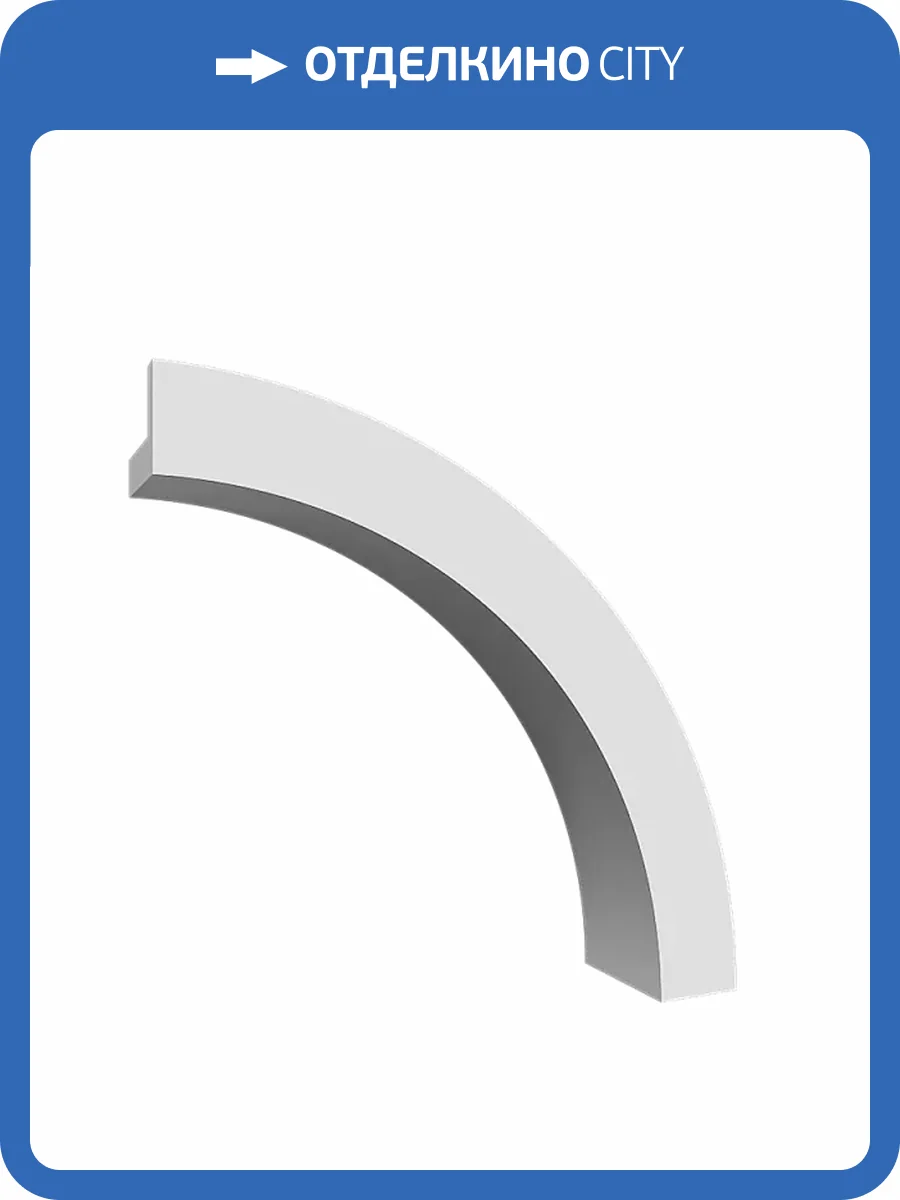 Молдинг Artpole SMGL25R 100x5x3.2 фото 2