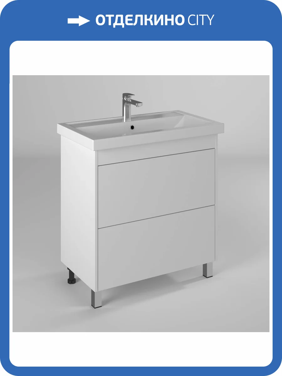 Тумба с раковиной Briz Риччи т8-80, белый глянцевый фото 5