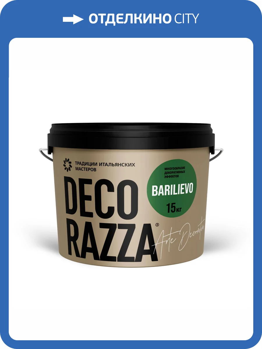 Декоративное покрытие Decorazza Barilievo BL10-09 розовое 15 кг фото 3