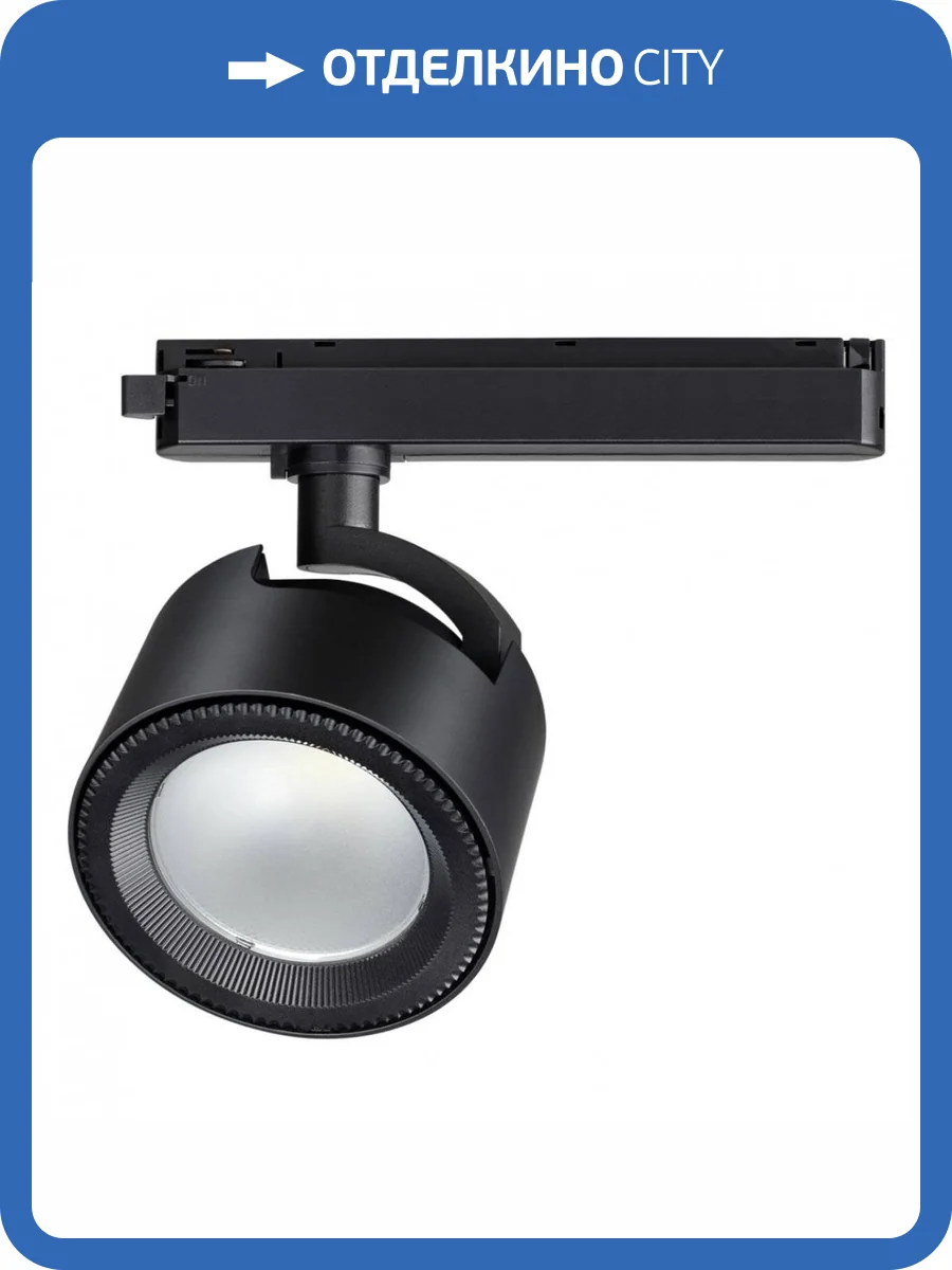 Трековый светодиодный светильник Novotech Port Pirum 358435 однофазный фото 4