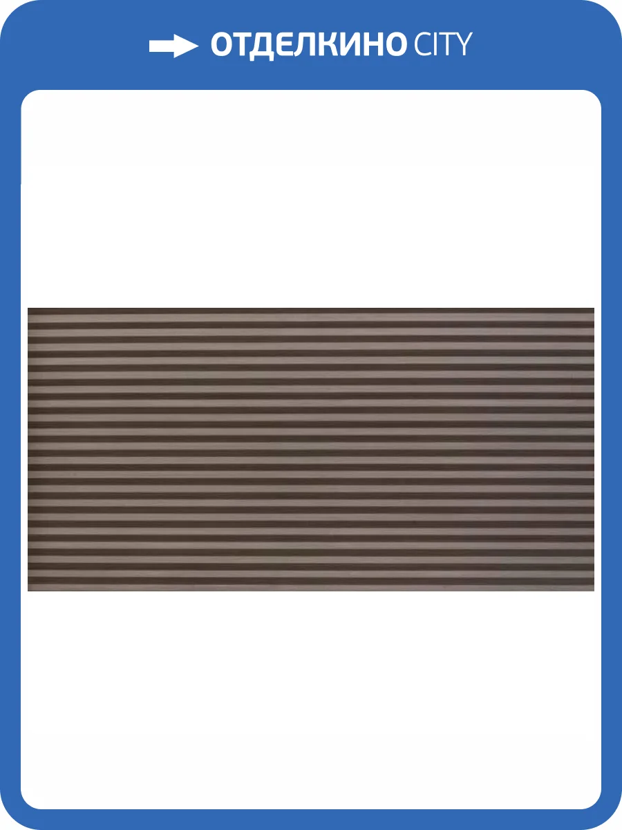 Керамогранит Piemme Valentino Homey 5986 Cannete Shadow 60x120 фото 12