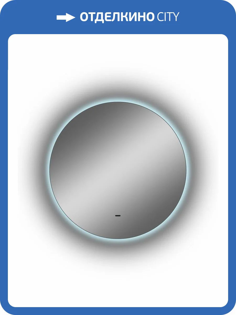 Зеркало Continent Ajour ЗЛП528 D550 с бесконтактным сенсором, холодная подсветка ,белый фото 14