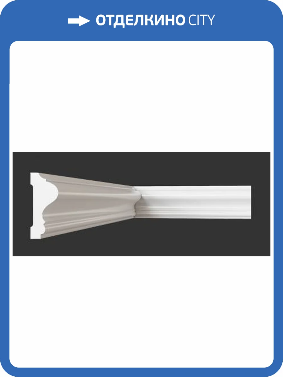 Молдинг Artpole S6MG14 800x26x60 фото 2