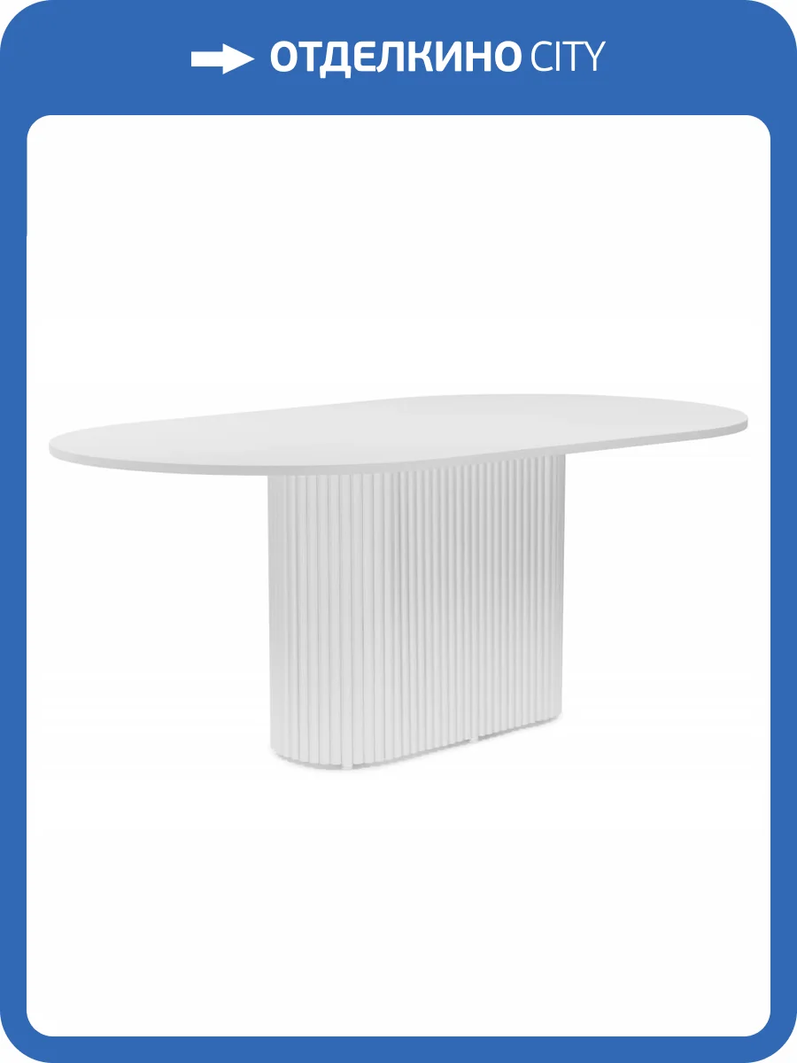 Стол Notta Барон О 620278 белая пленка шагрень, белый 180x90x75 фото 6