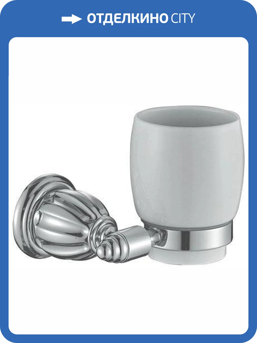 Стакан Rush Socotra ST12310 фото 2