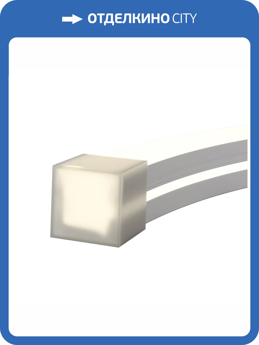 Гибкий неон Maytoni Led Strip 432014 фото 8