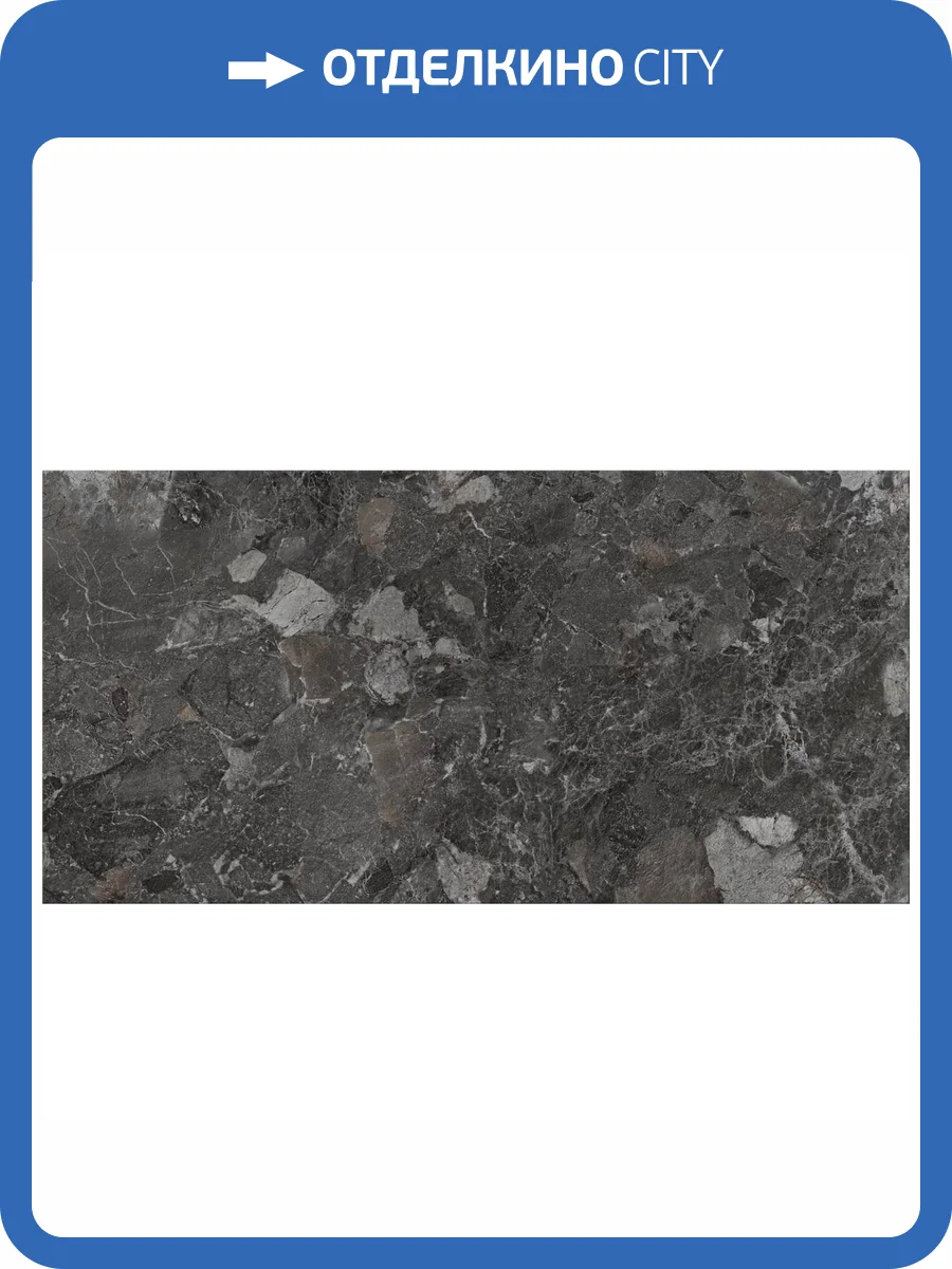 Керамогранит Naxos Mockup 136914 Portofino Black Nat Ret 60x120 фото 15