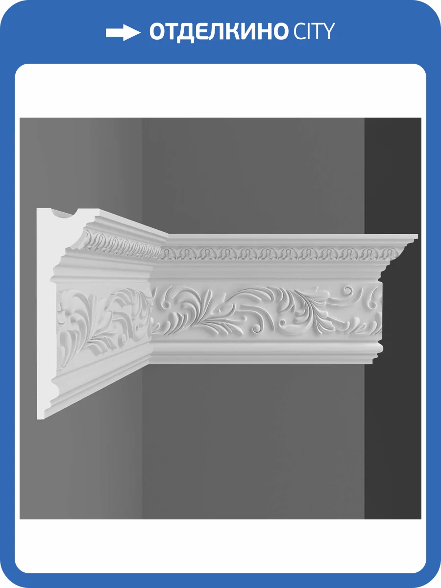 Молдинг c рисунком DECOMASTER D214B 200x3.8x15 фото 3