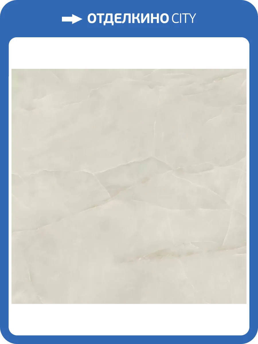 Керамогранит Atlas Concorde Marvel Onyx AJBM Pearl Lapp 120x120 фото 27