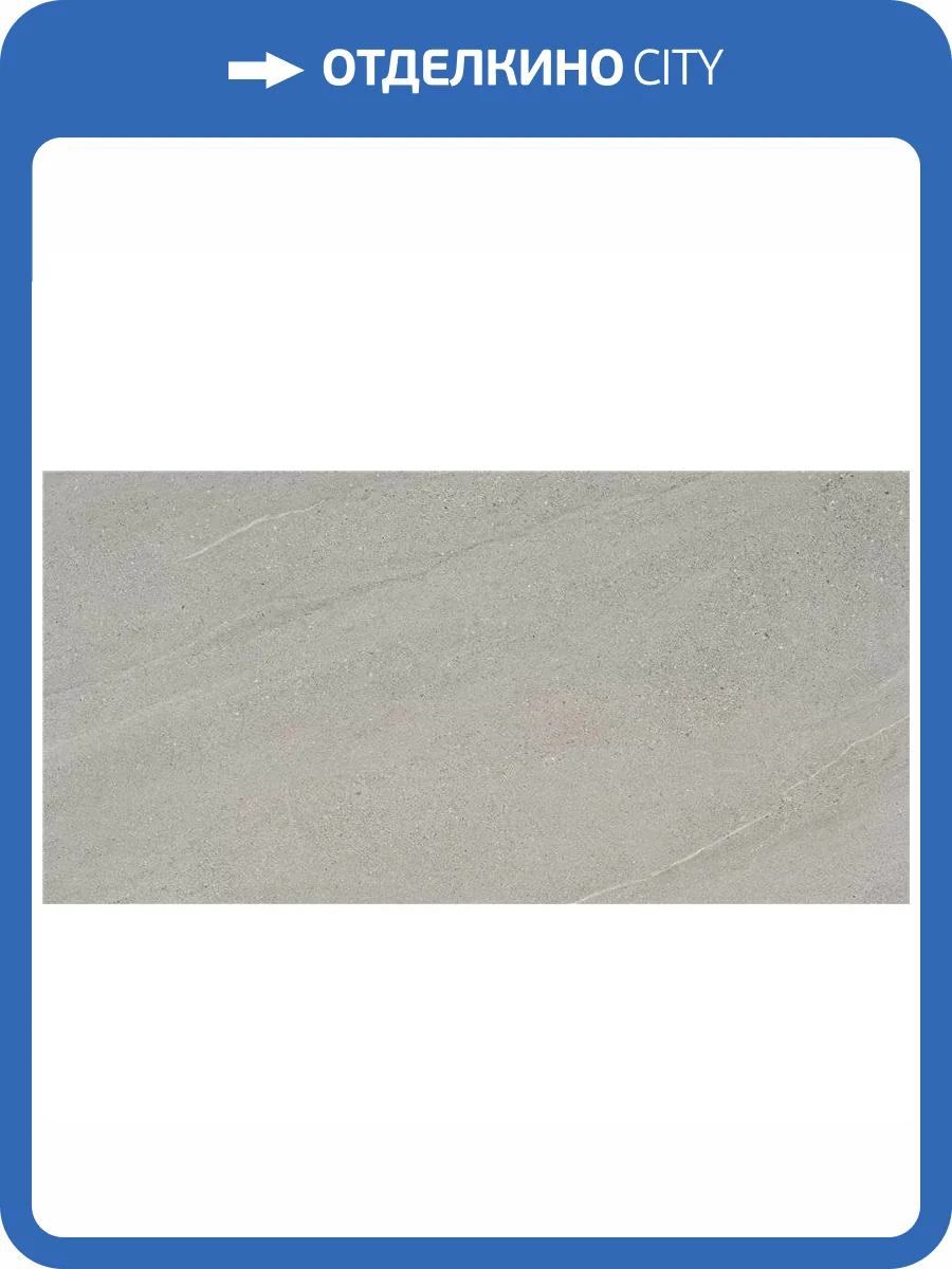 Керамогранит Keratile Materica CAN5MAT1DDHA Grey Mt P.E. Rect. 60x120 фото 6