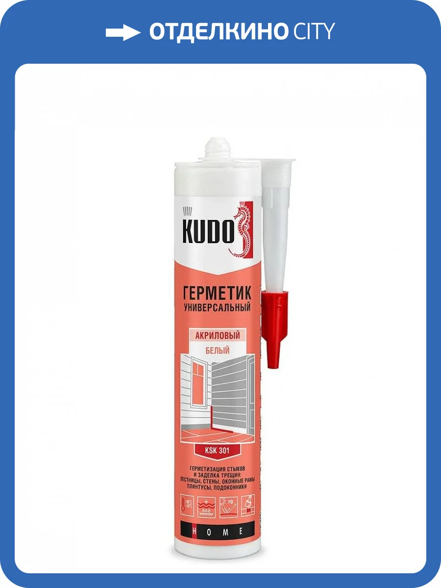 Герметик акриловый универсальный KUDO KSK-301, белый, 280 мл фото 2