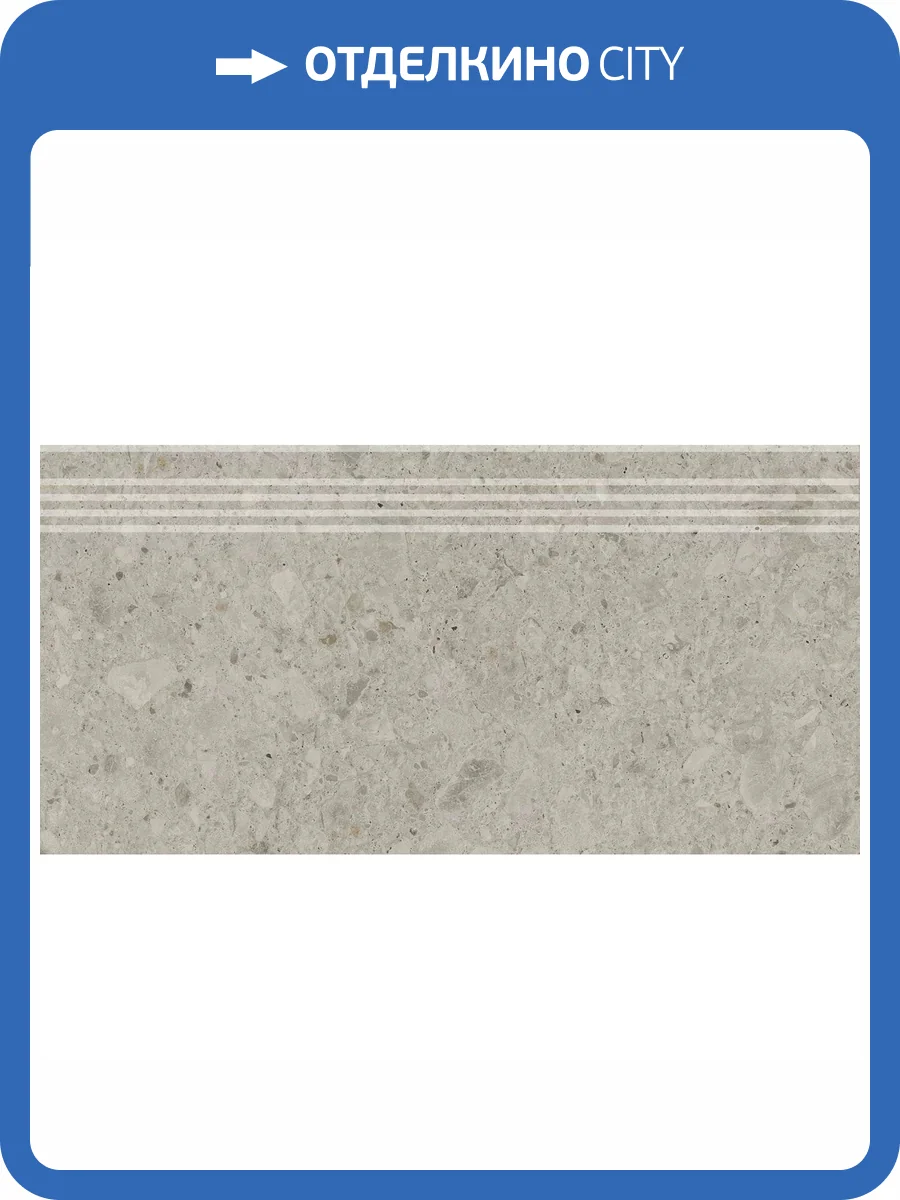 Ступень Kerama Marazzi Чеппо ди Гре DD605920R/GR Бежевый Светлый Матовый Обрезной 30x60 фото 15