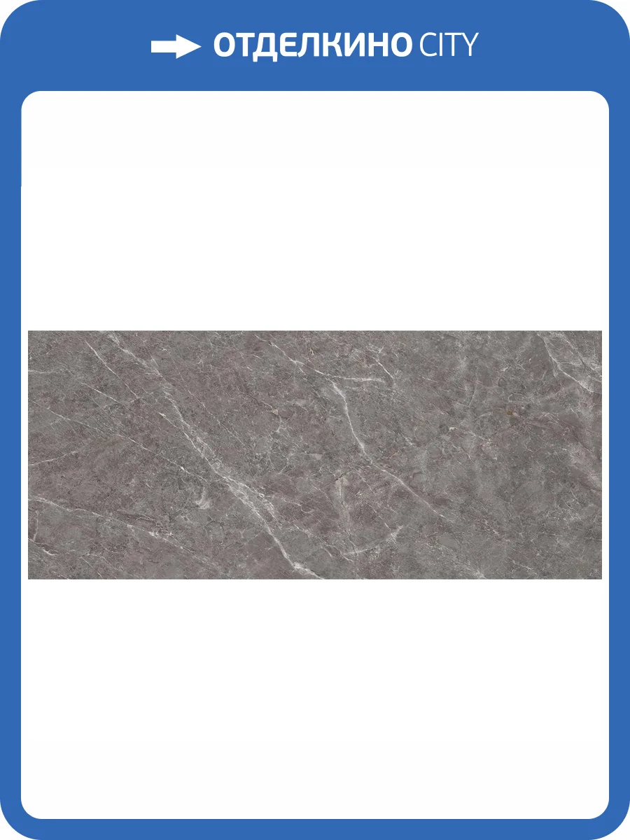 Керамогранит Staro Slab Polished Tundra Gris Luminous 120x280 фото 8