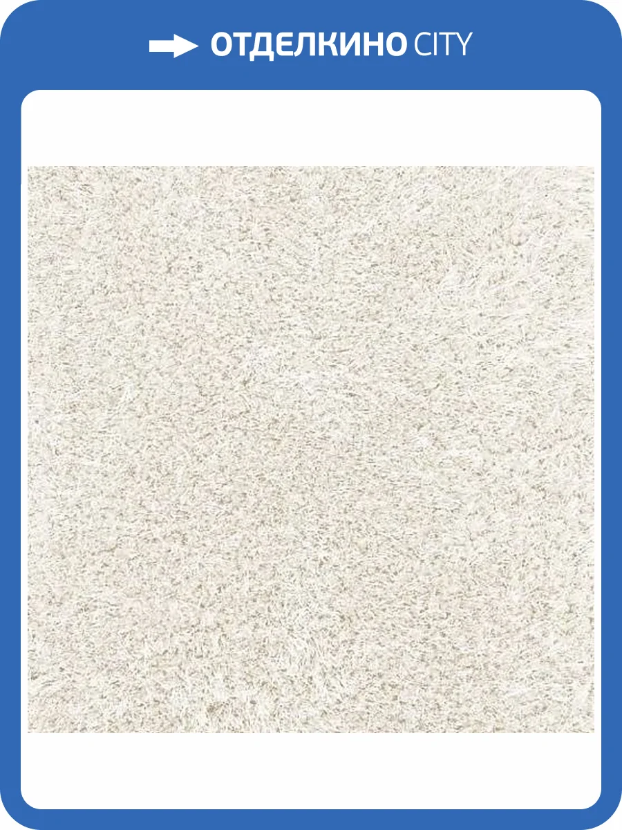 Ковролин AW Marcus 04 4м (резка) фото 3