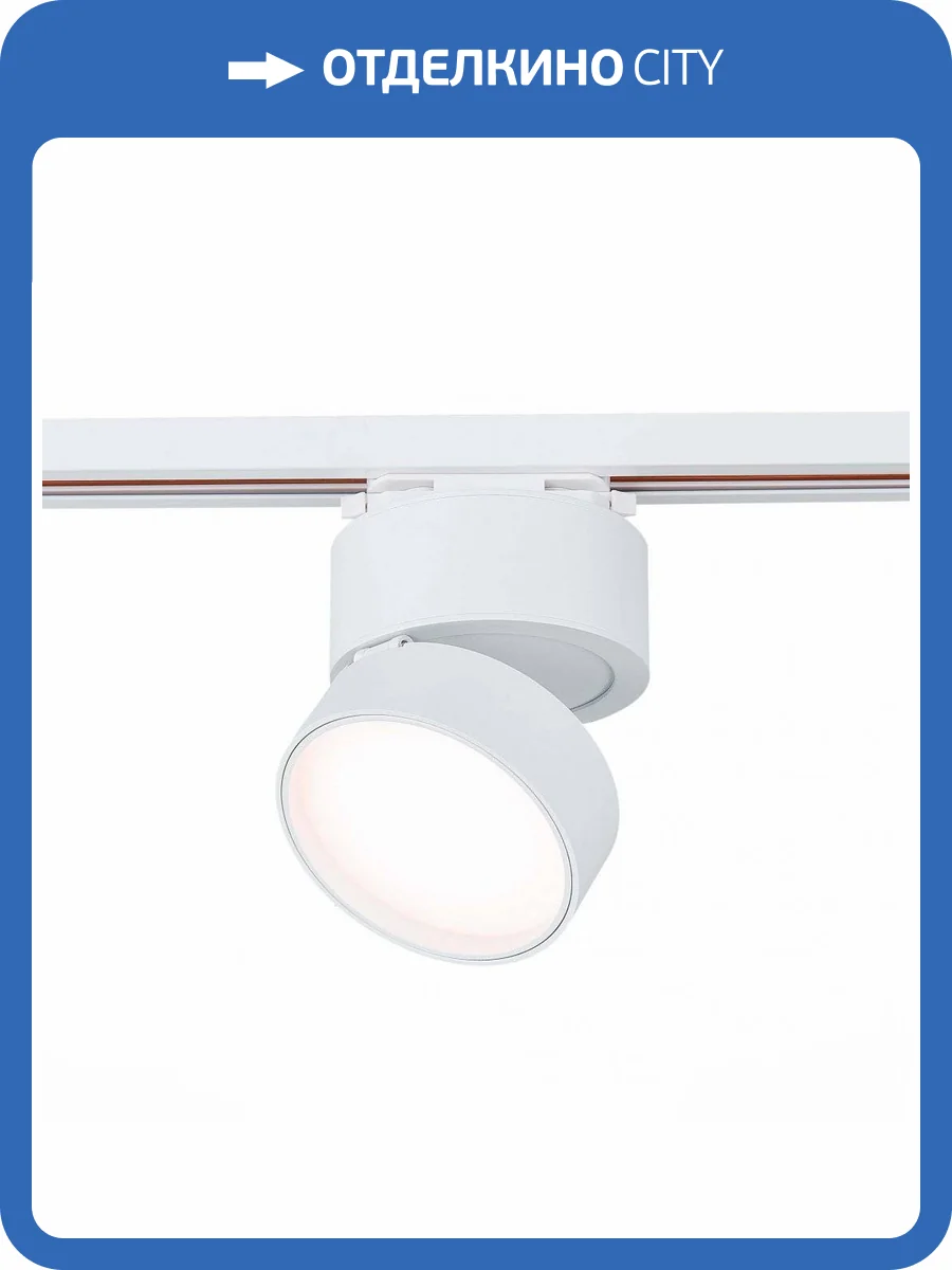 Трековый светодиодный светильник ST Luce ST651.536.14 фото 5