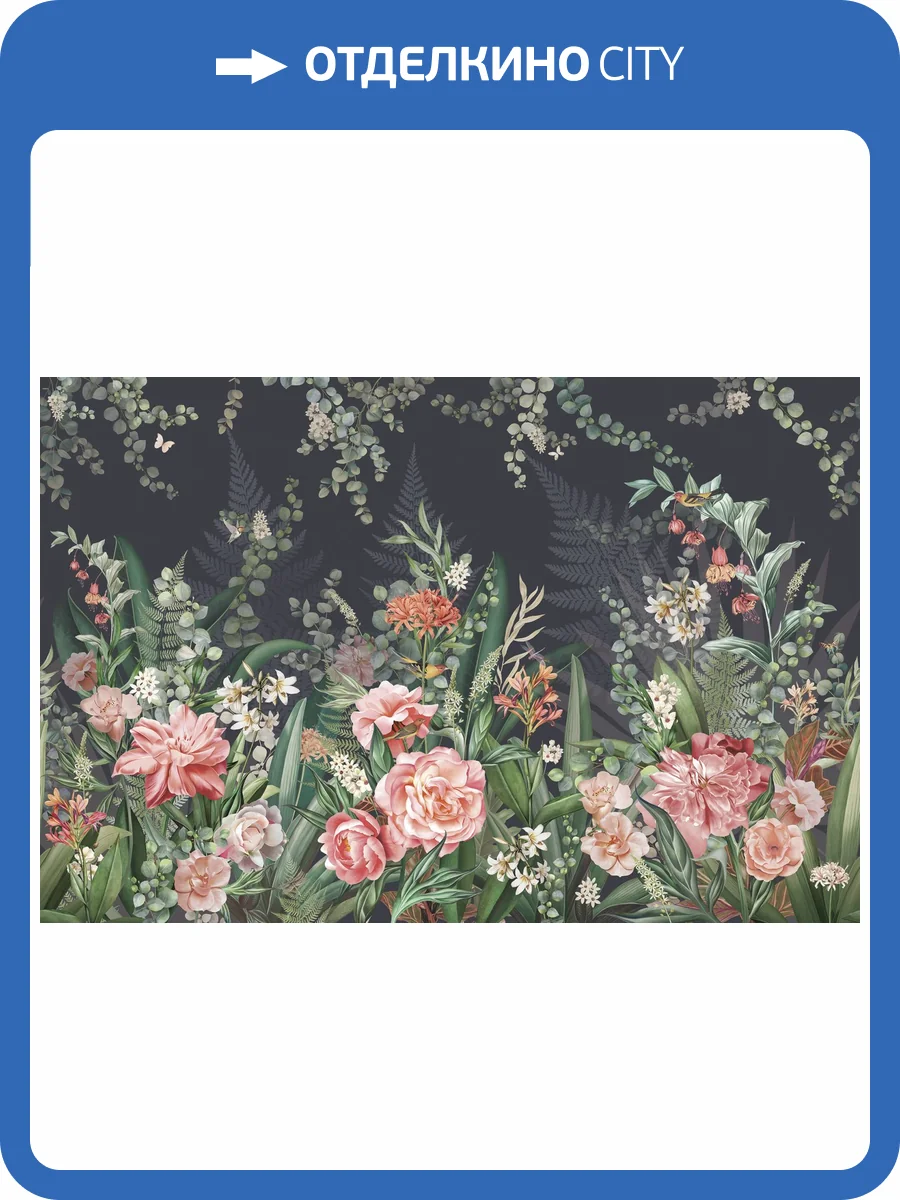 Фреска Ortograf Aurora 34104 Bouquet dark Филиграна со стразами FM-F/S фото 2