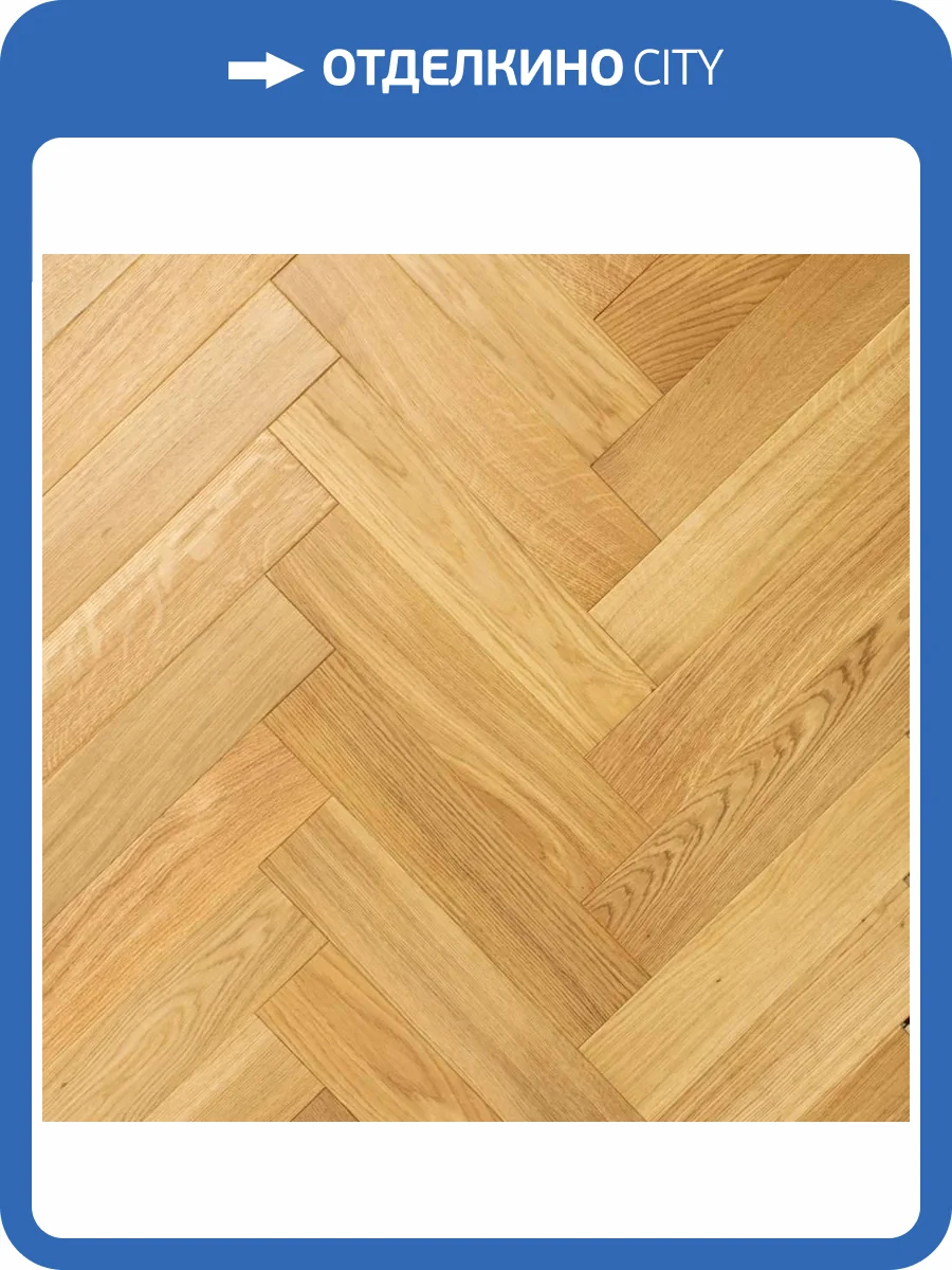 Паркетная доска Lab Arte Angle Английская Елка Дуб Селект лак 500x150x14 фото 4